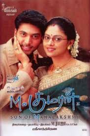  M. Kumaran S/O Mahalakshmi (2004, Tamil Debut)